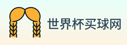 世界杯买球网 Logo
